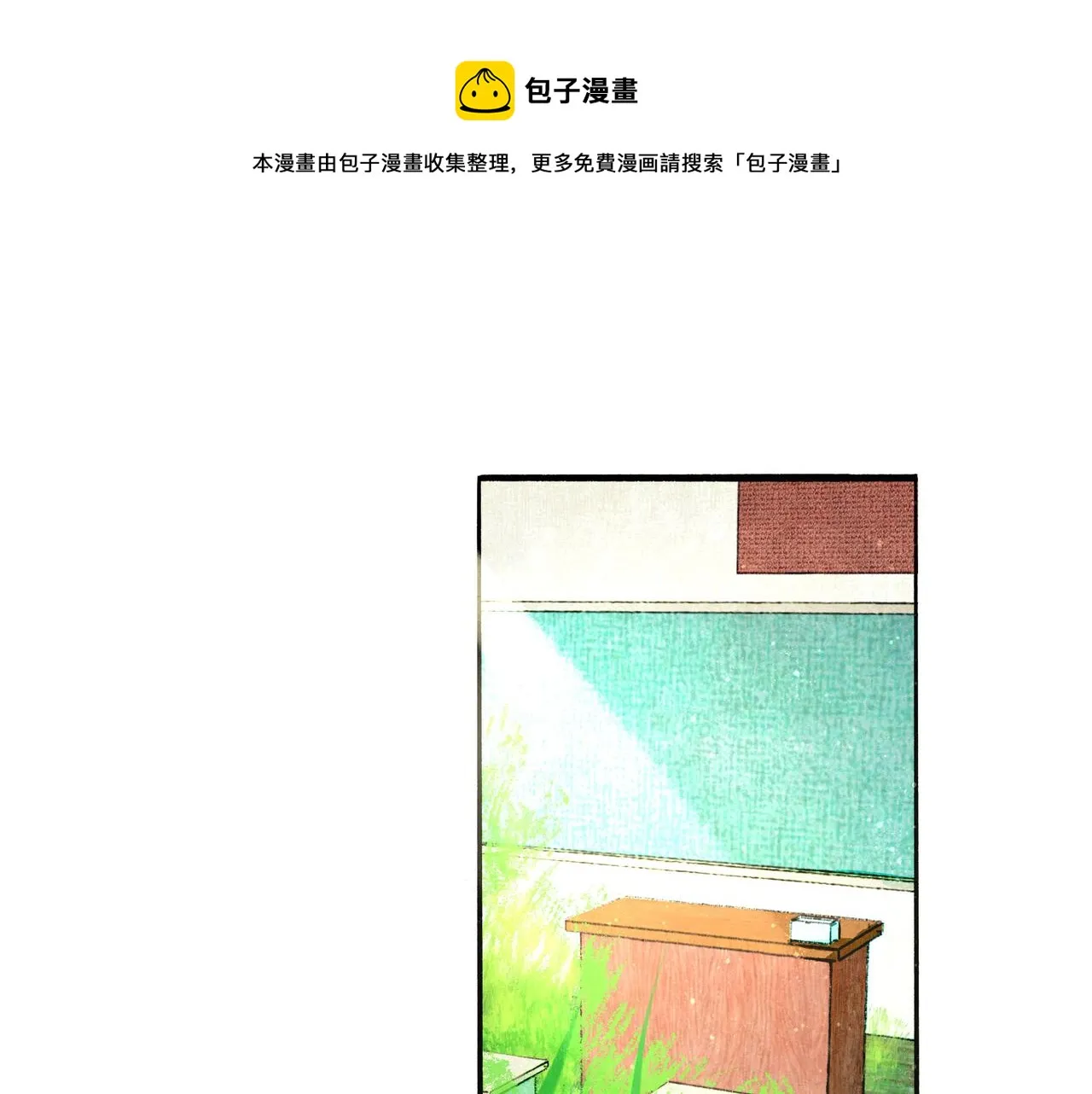 53.不息 第101页