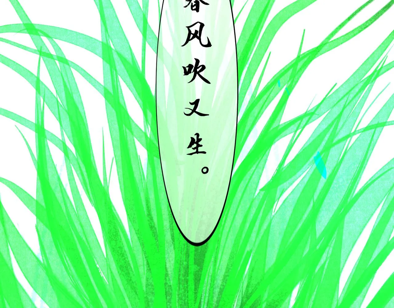 53.不息 第103页