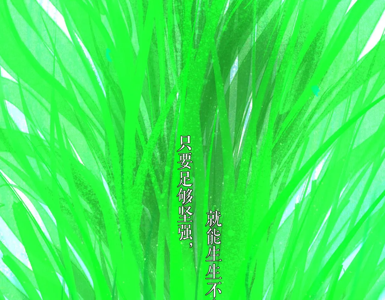 53.不息 第104页