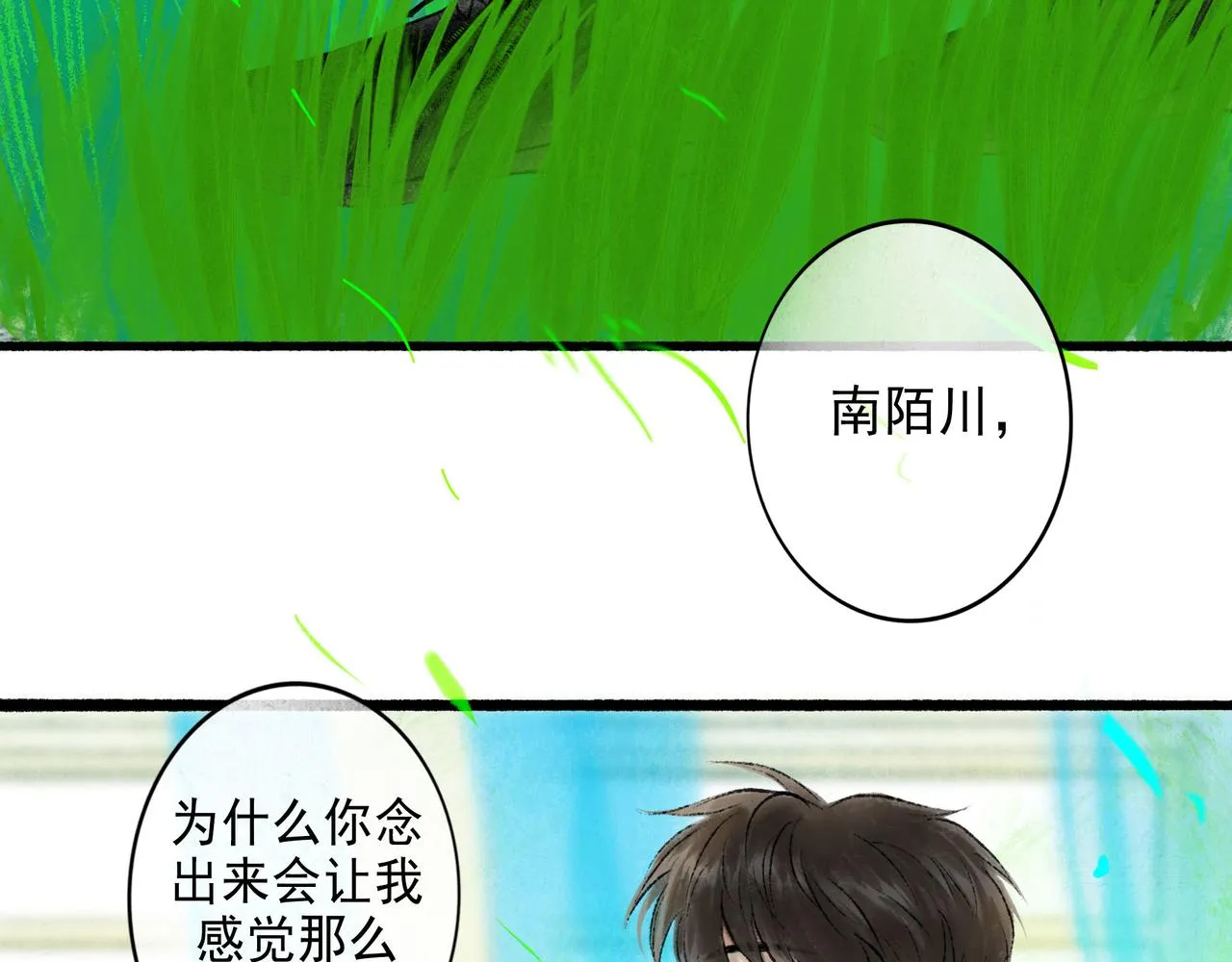 53.不息 第108页