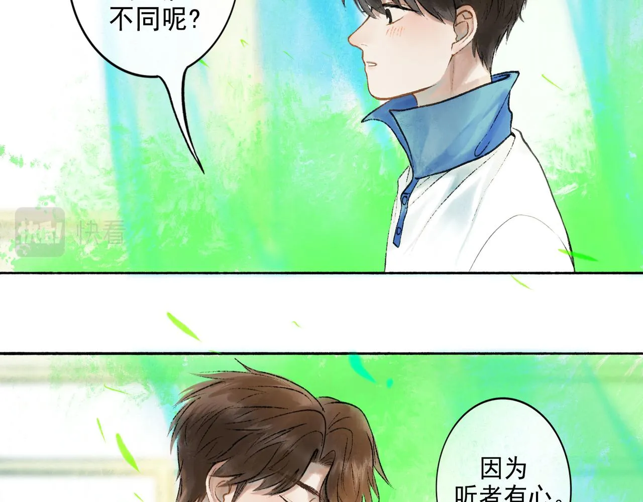 53.不息 第109页