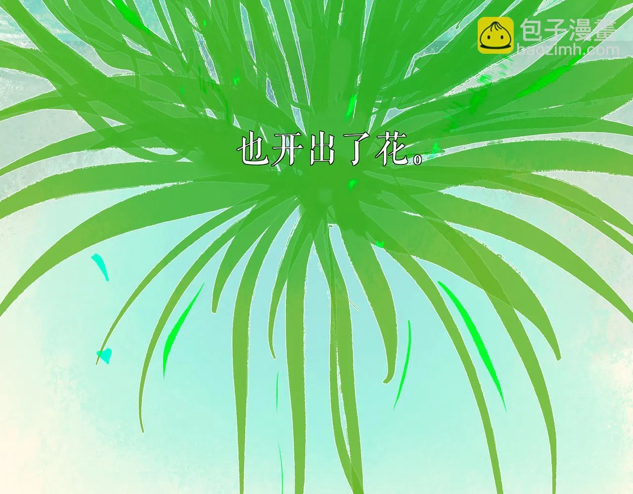 53.不息 第115页