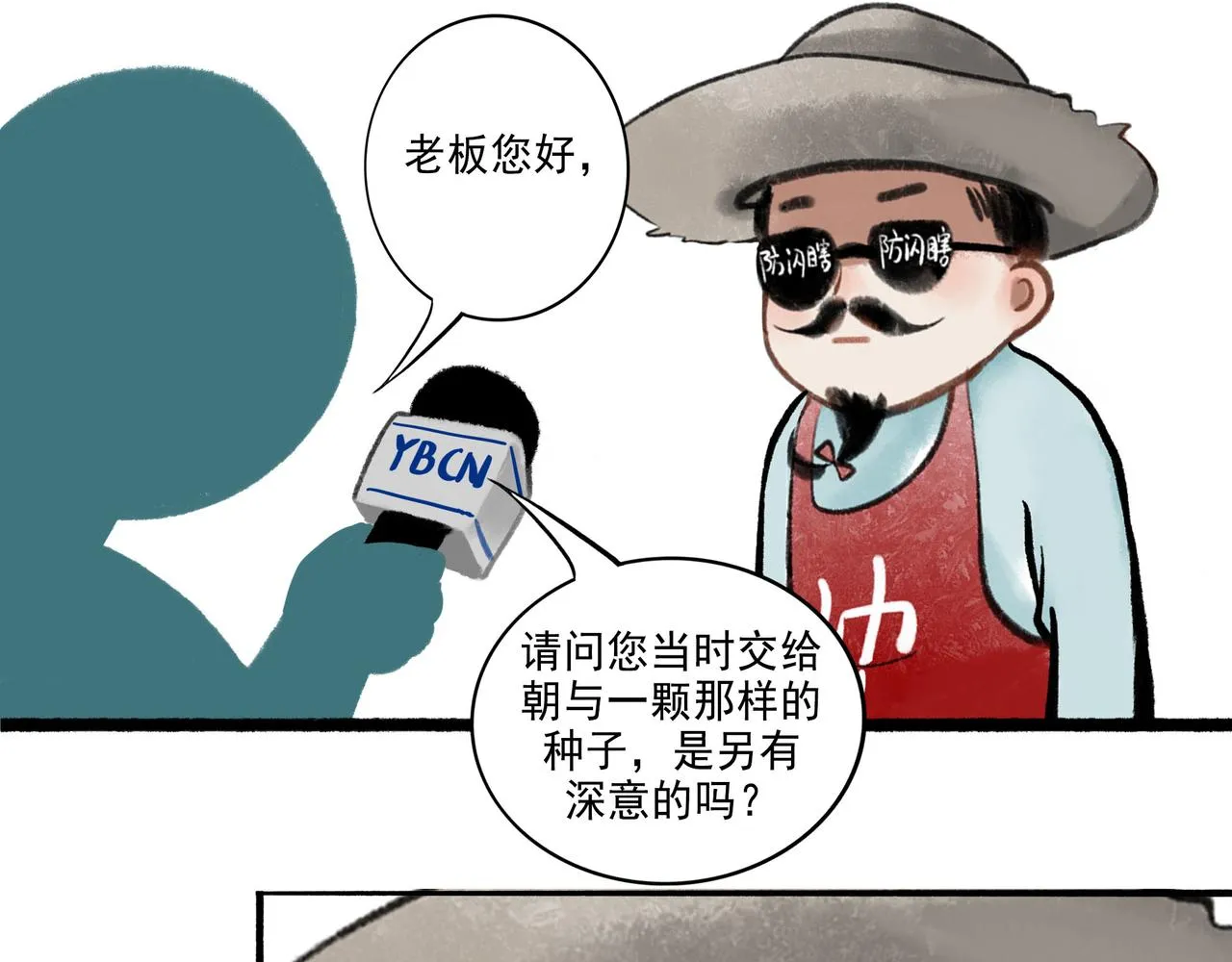 53.不息 第119页