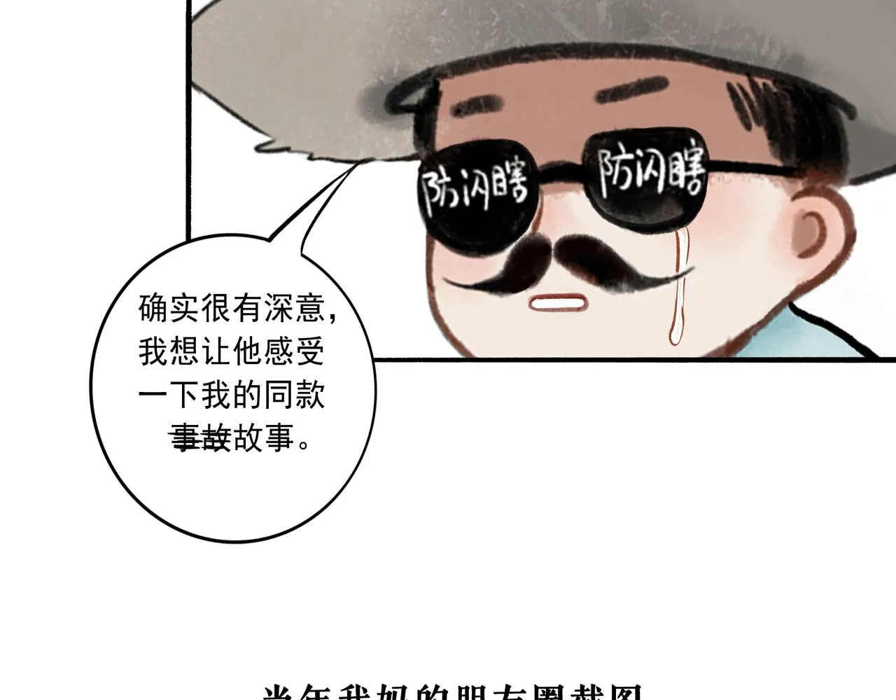 53.不息 第120页