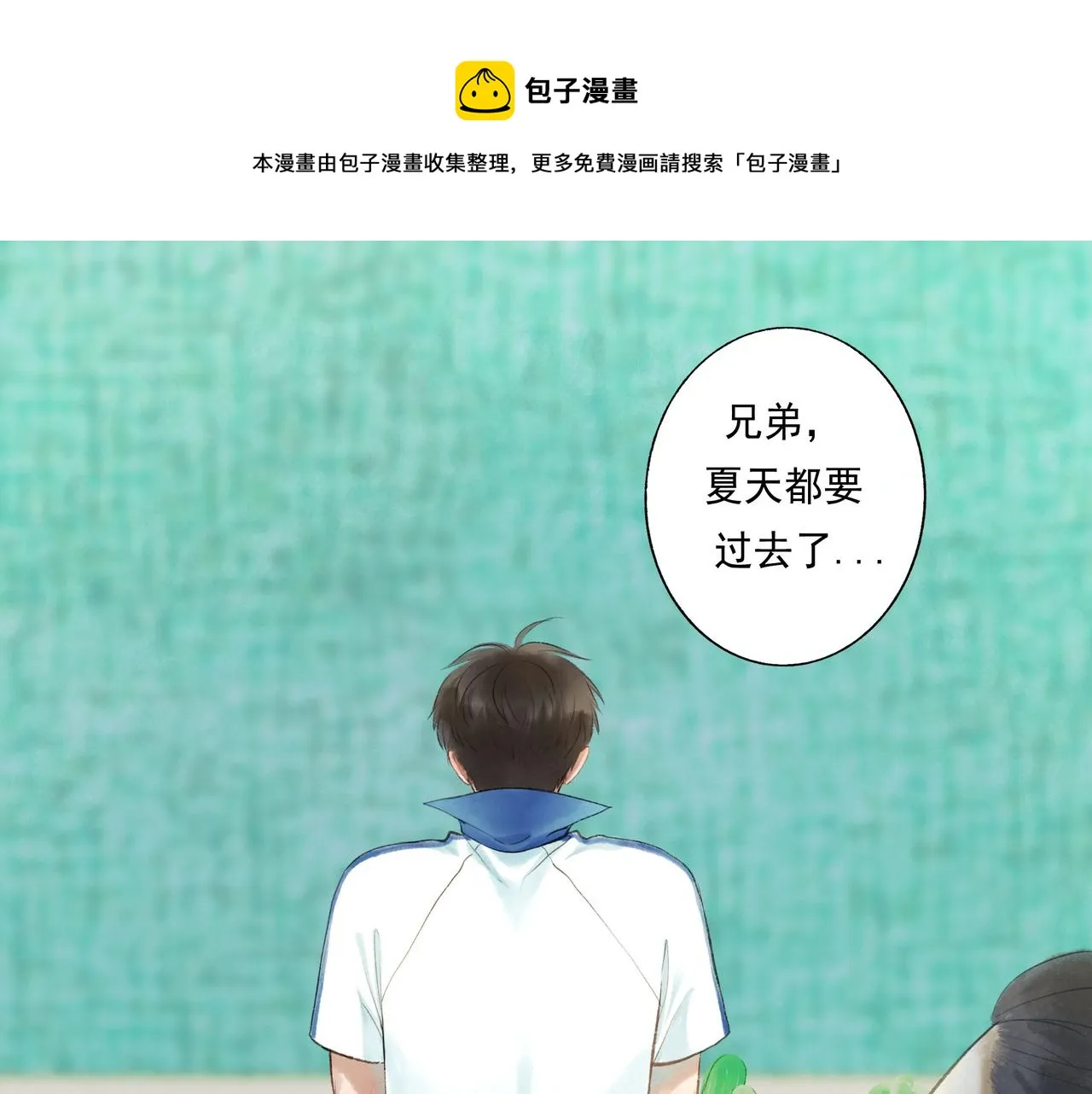 52.般配 第1页