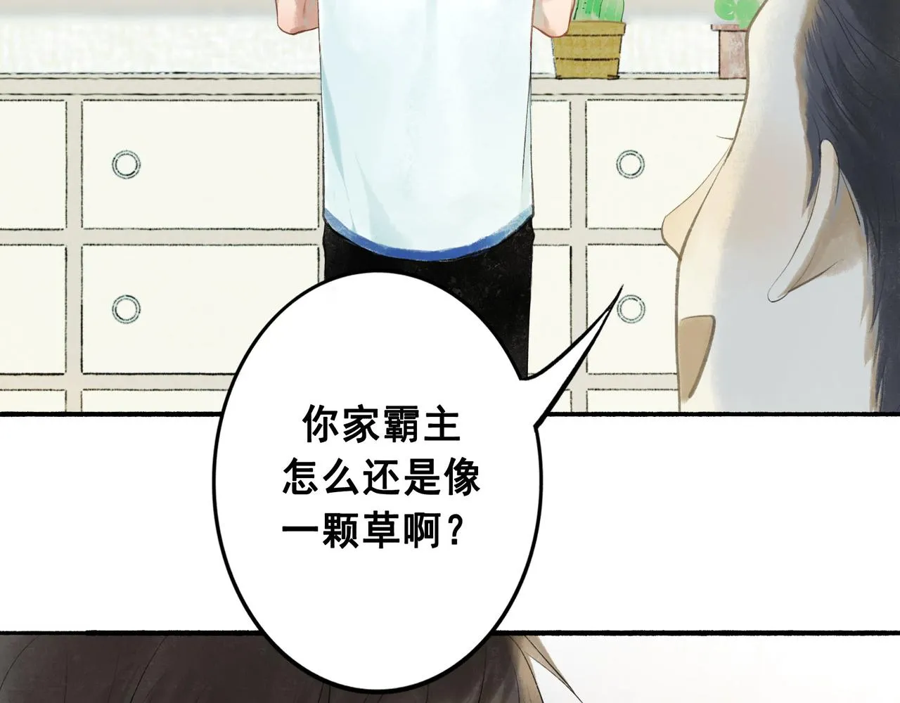 52.般配 第2页