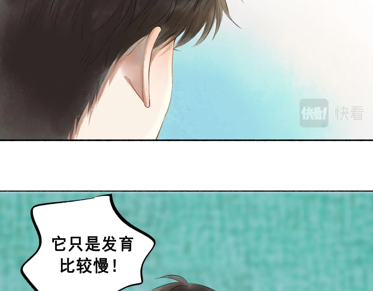 52.般配 第3页