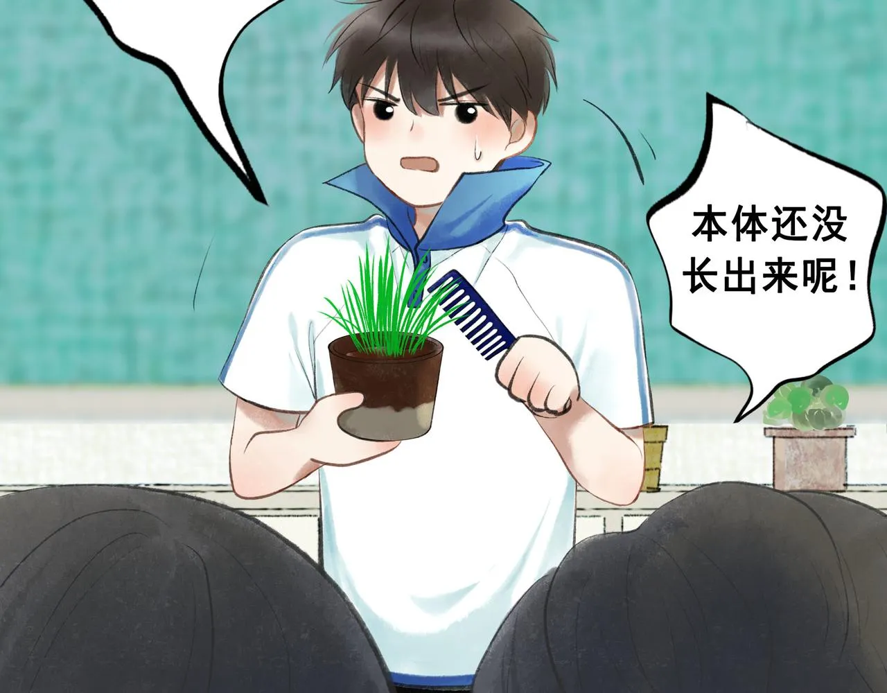 52.般配 第4页