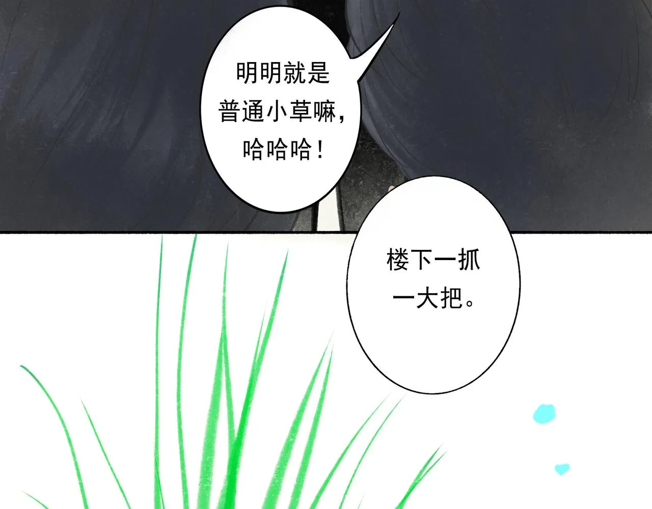52.般配 第5页