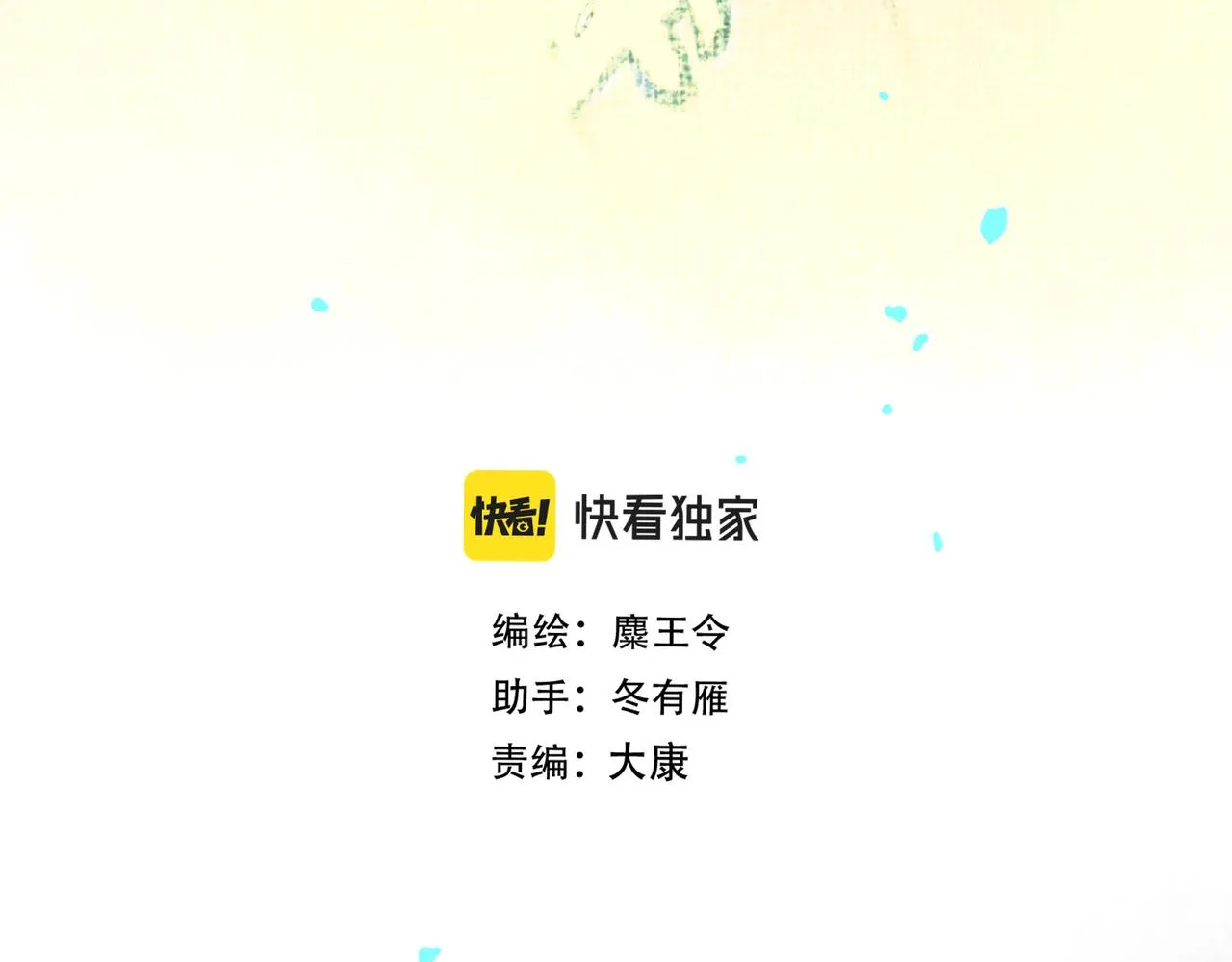 52.般配 第8页