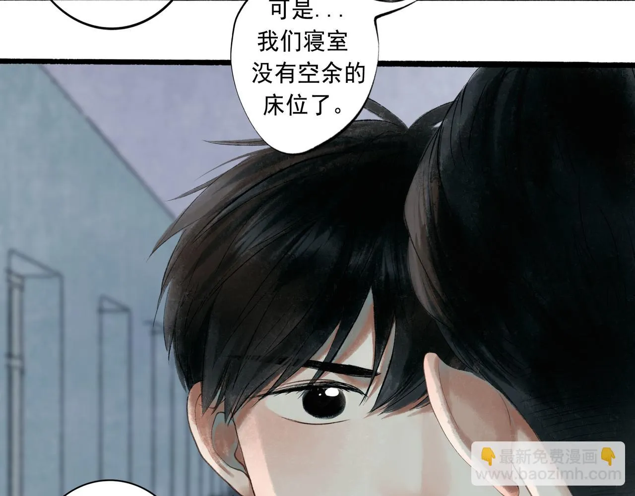52.般配 第17页