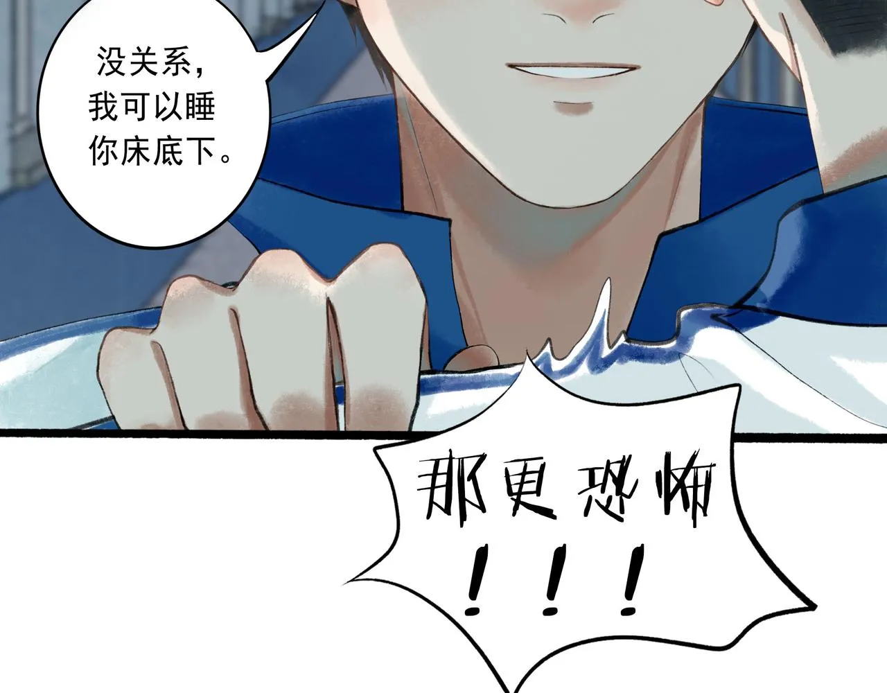 52.般配 第18页