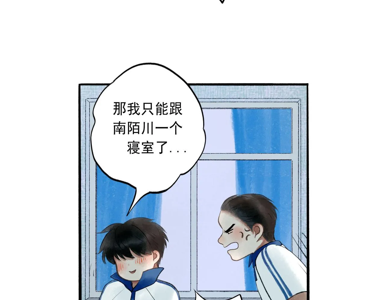 52.般配 第19页
