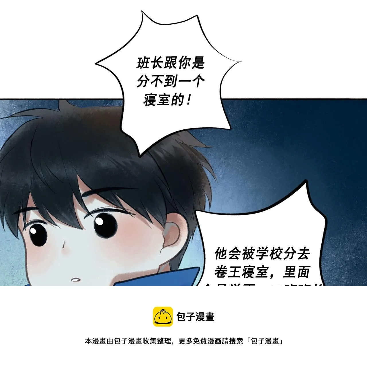 52.般配 第21页