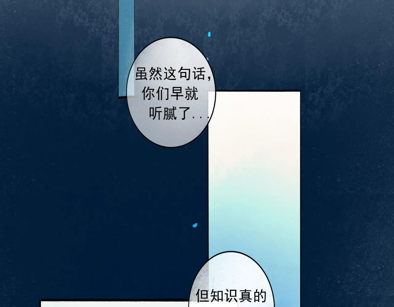 52.般配 第24页