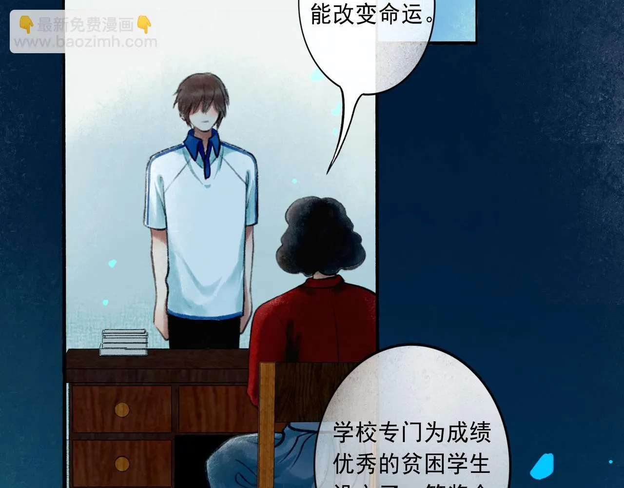 52.般配 第25页