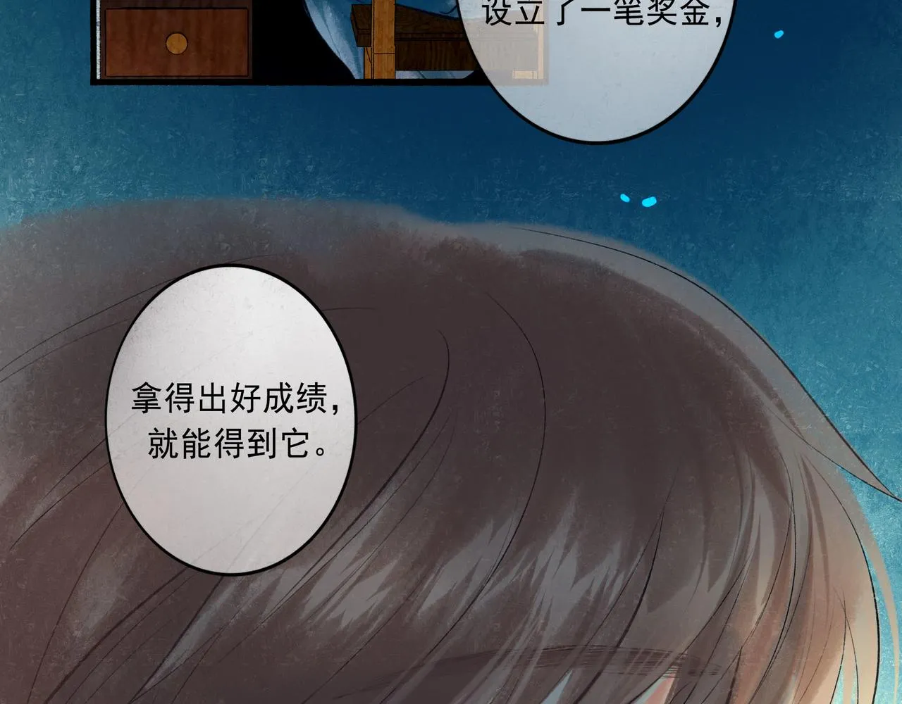 52.般配 第26页