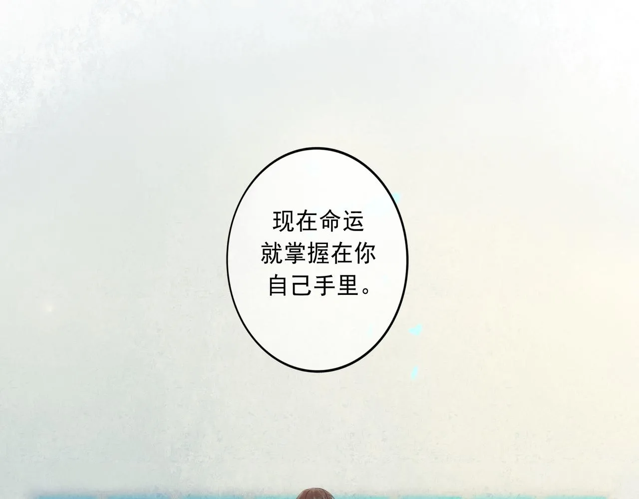 52.般配 第28页