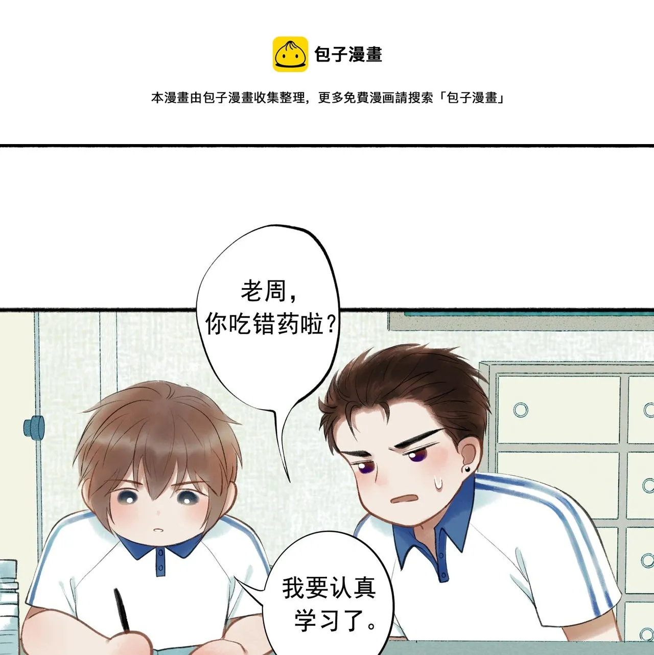 52.般配 第41页
