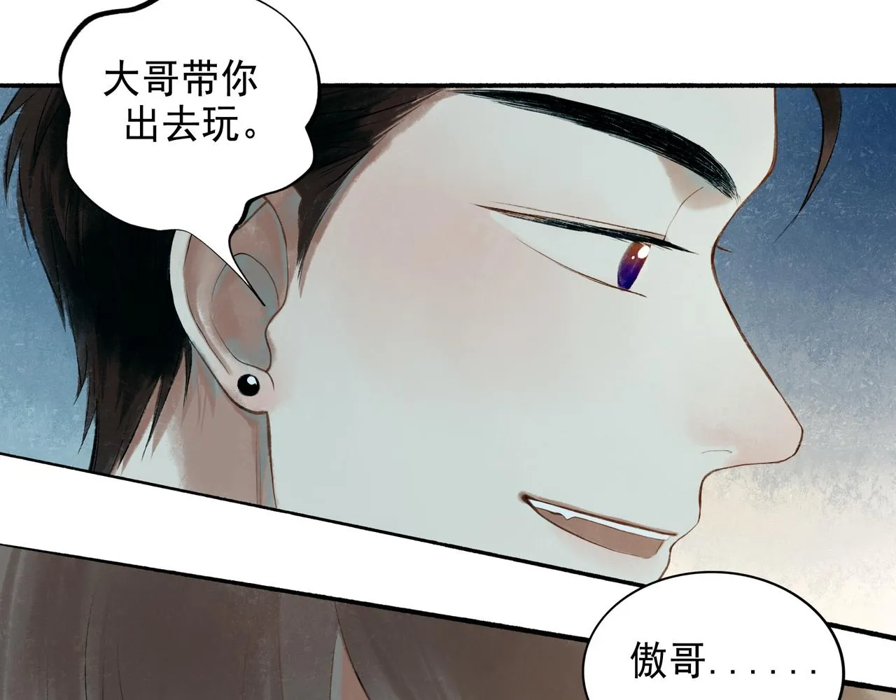 52.般配 第43页