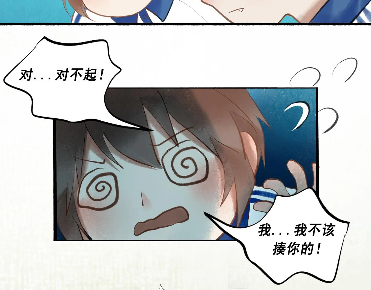 52.般配 第48页