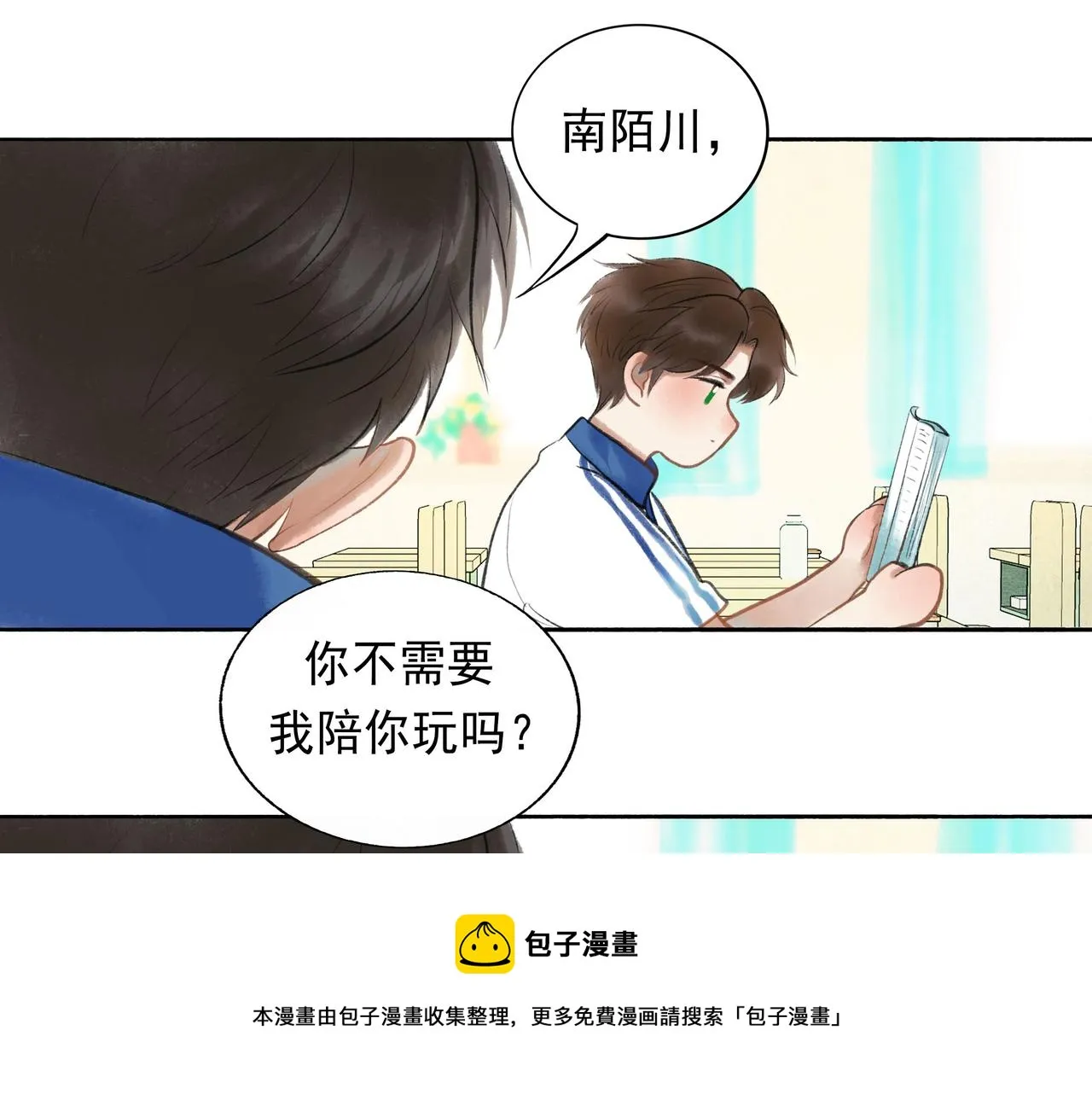 52.般配 第51页
