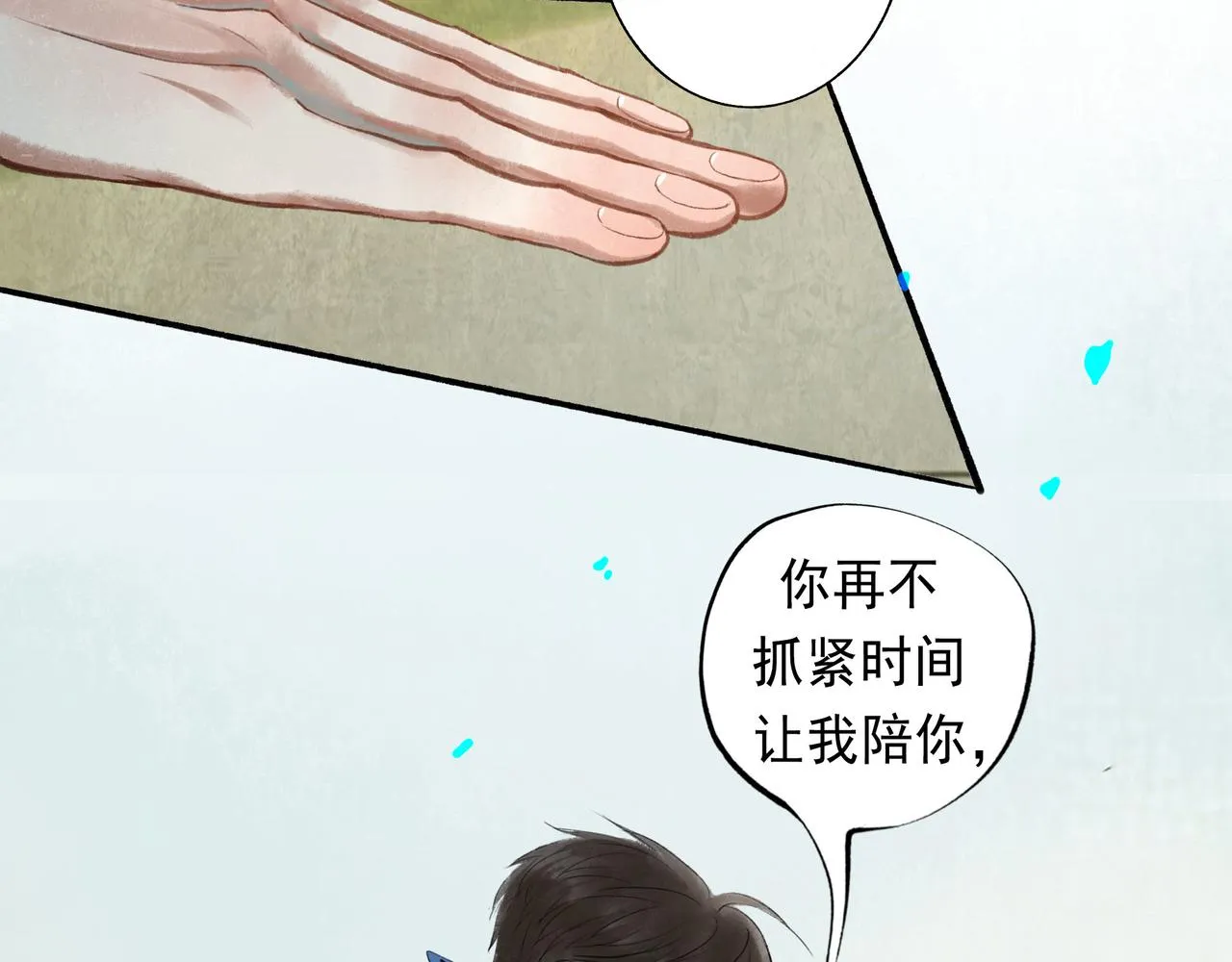 52.般配 第53页