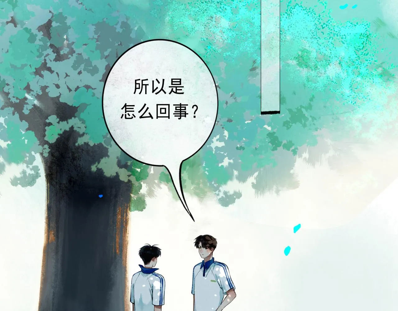 52.般配 第57页