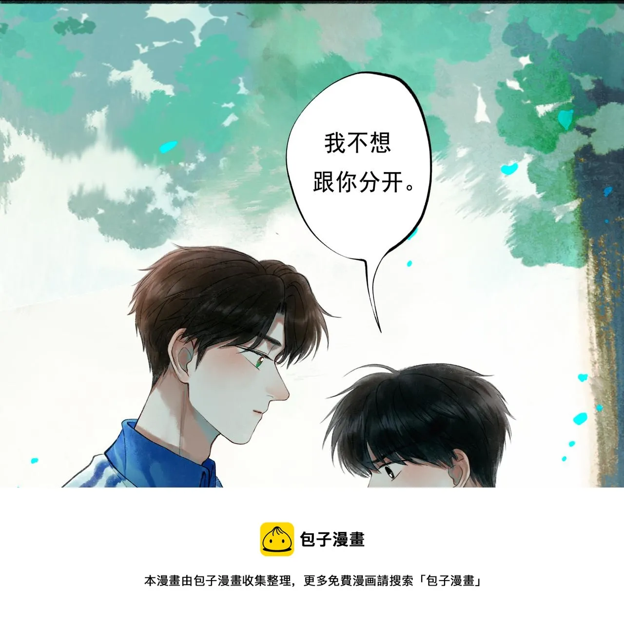 52.般配 第61页