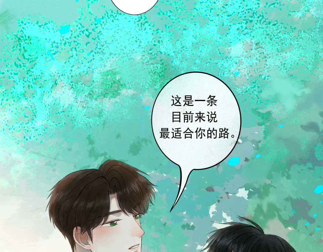 52.般配 第64页