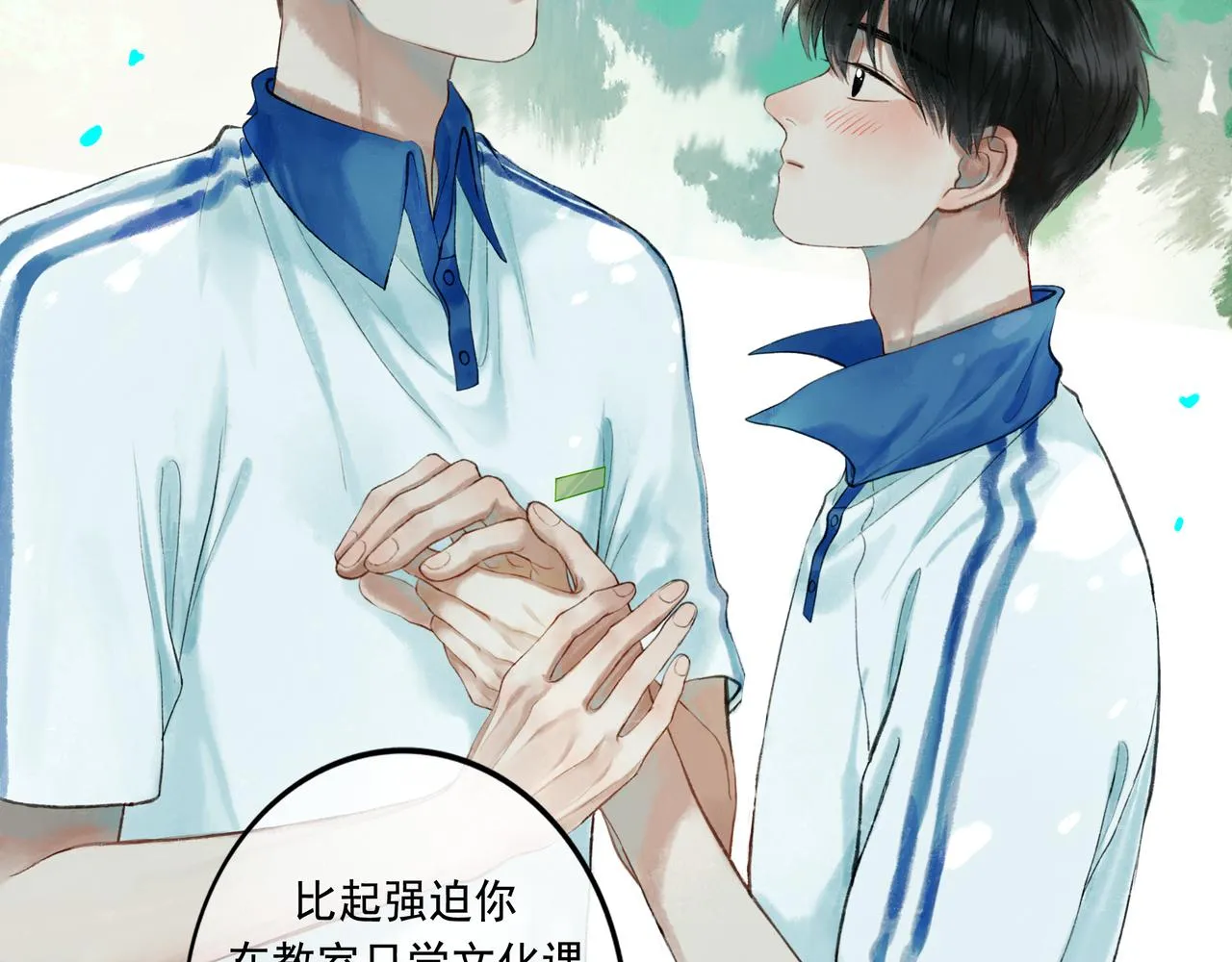 52.般配 第65页
