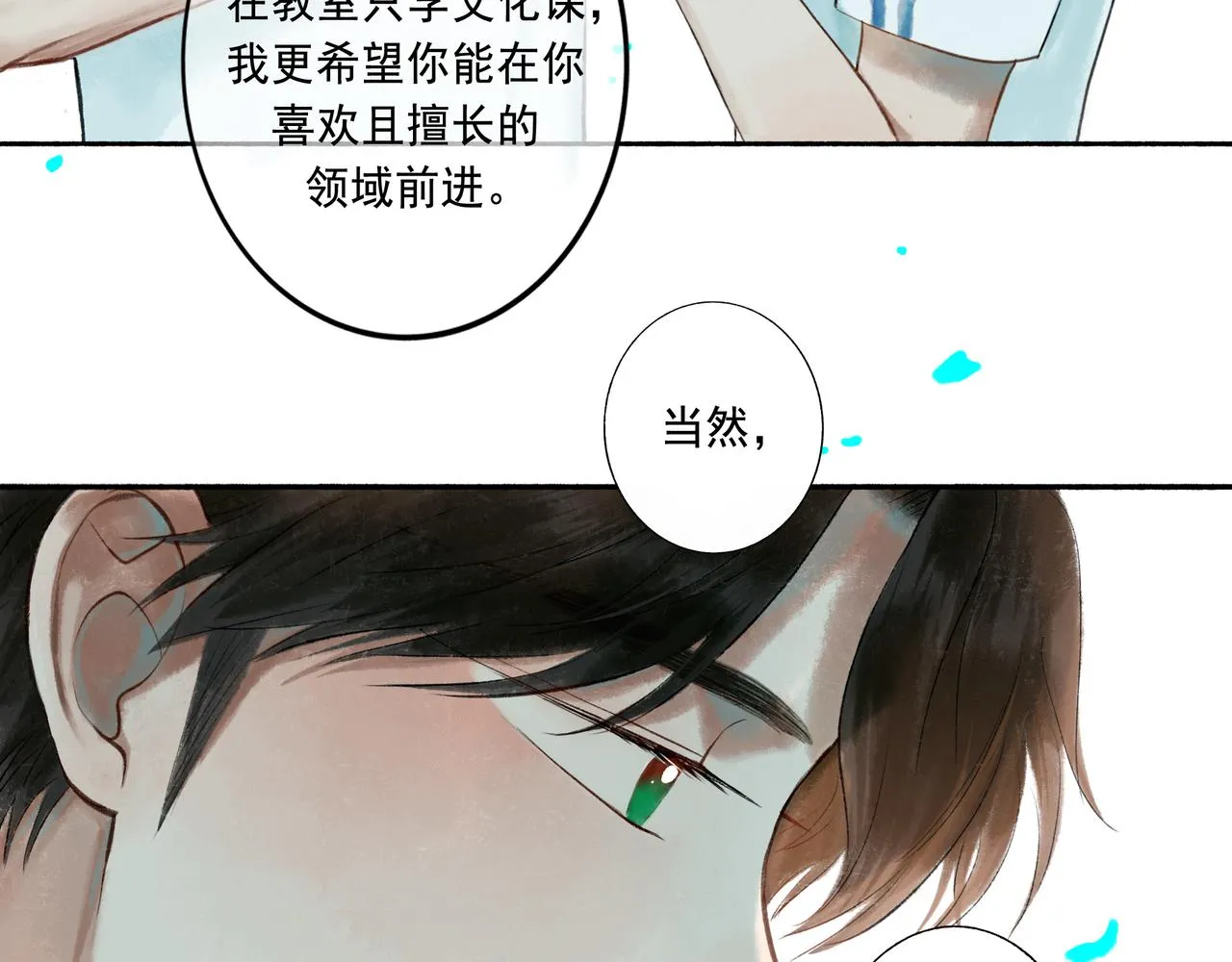 52.般配 第66页