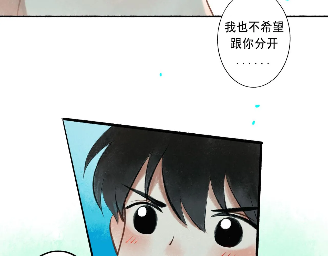 52.般配 第67页