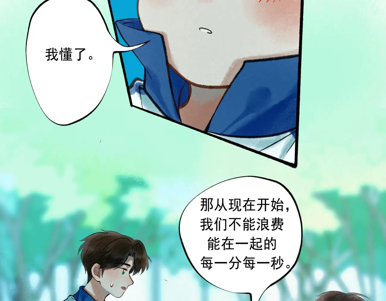52.般配 第68页