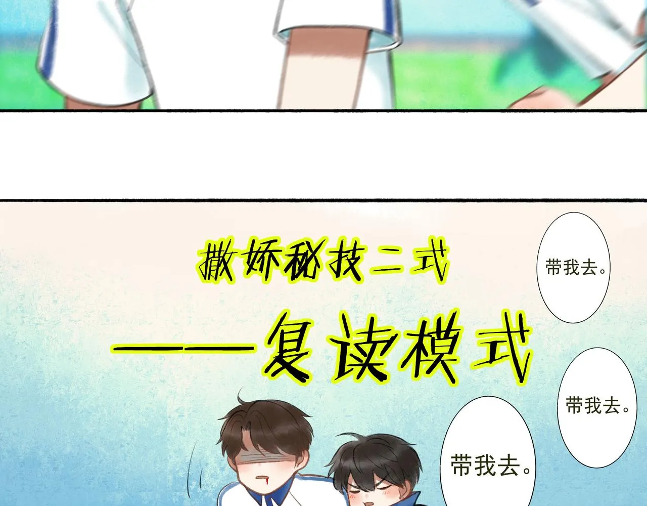 52.般配 第73页