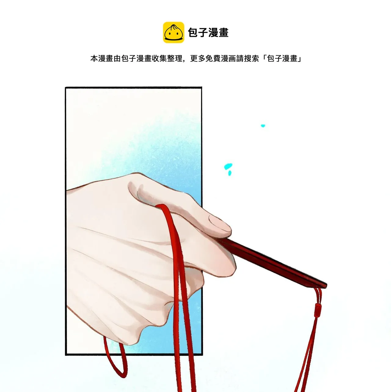 52.般配 第81页