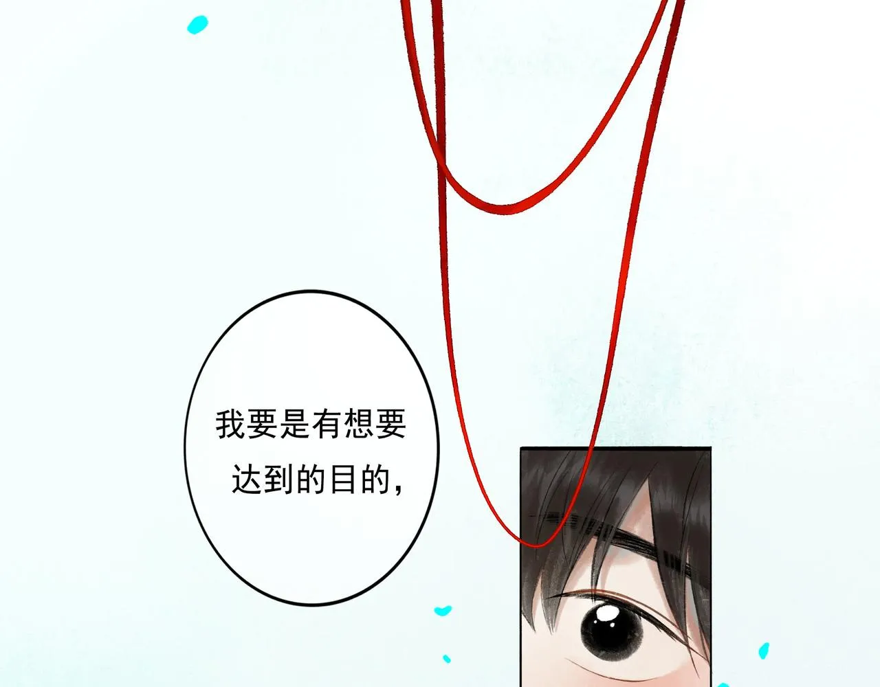 52.般配 第82页