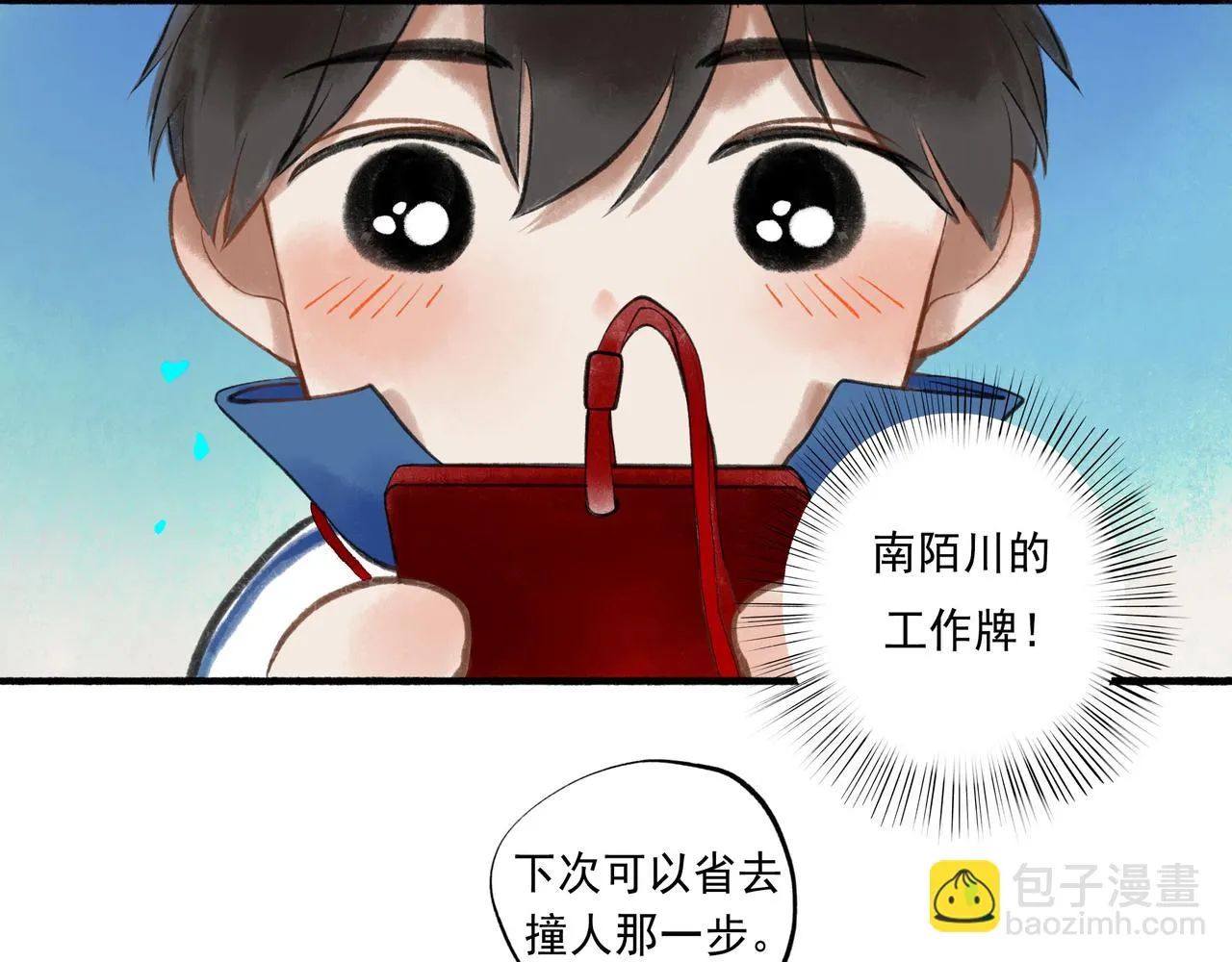 52.般配 第86页
