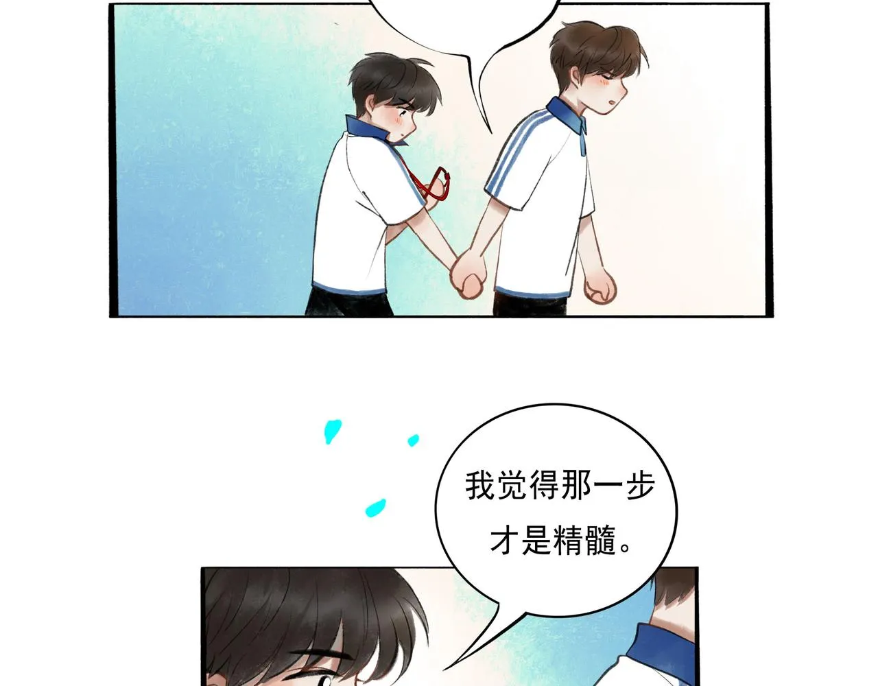 52.般配 第87页