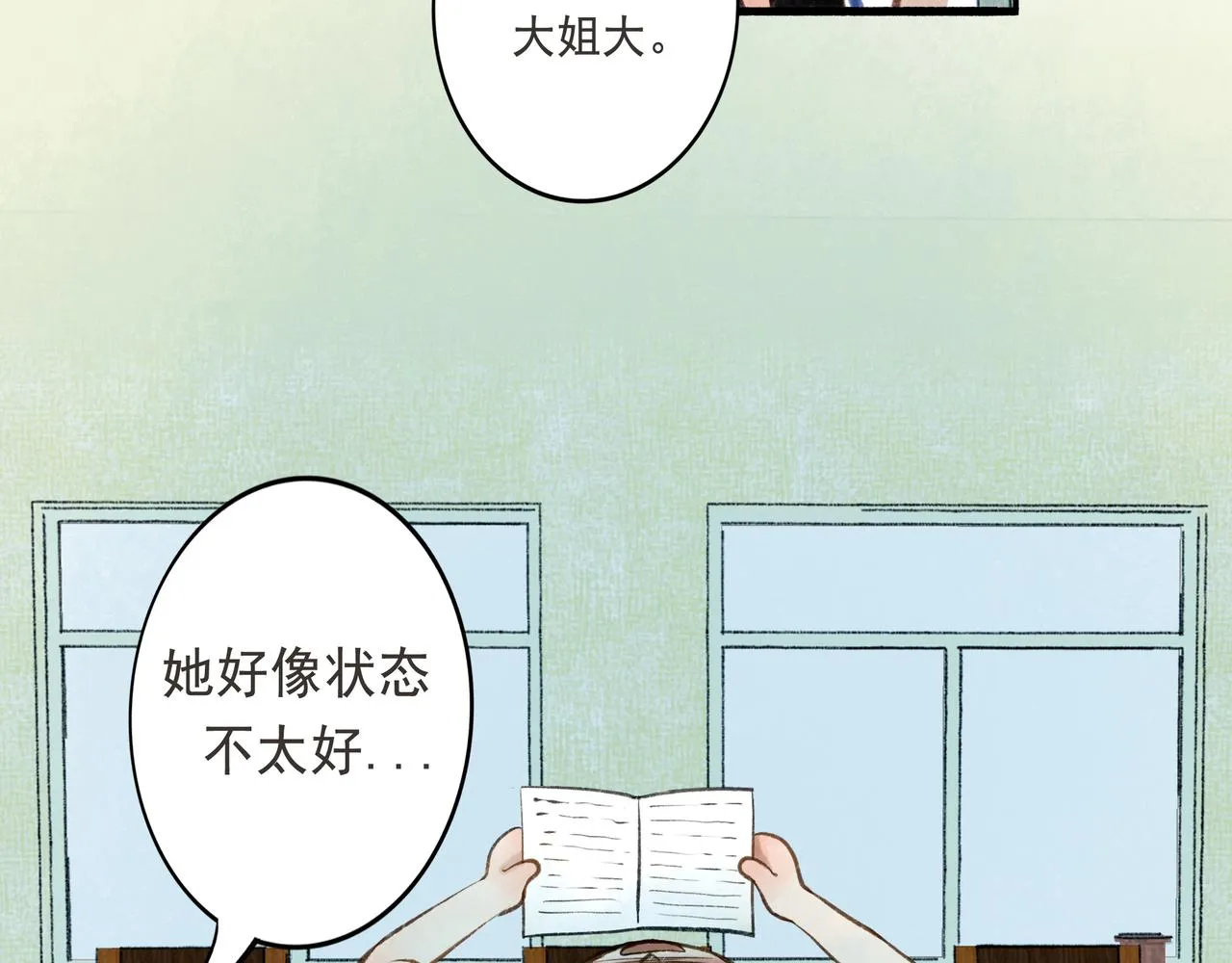 52.般配 第93页