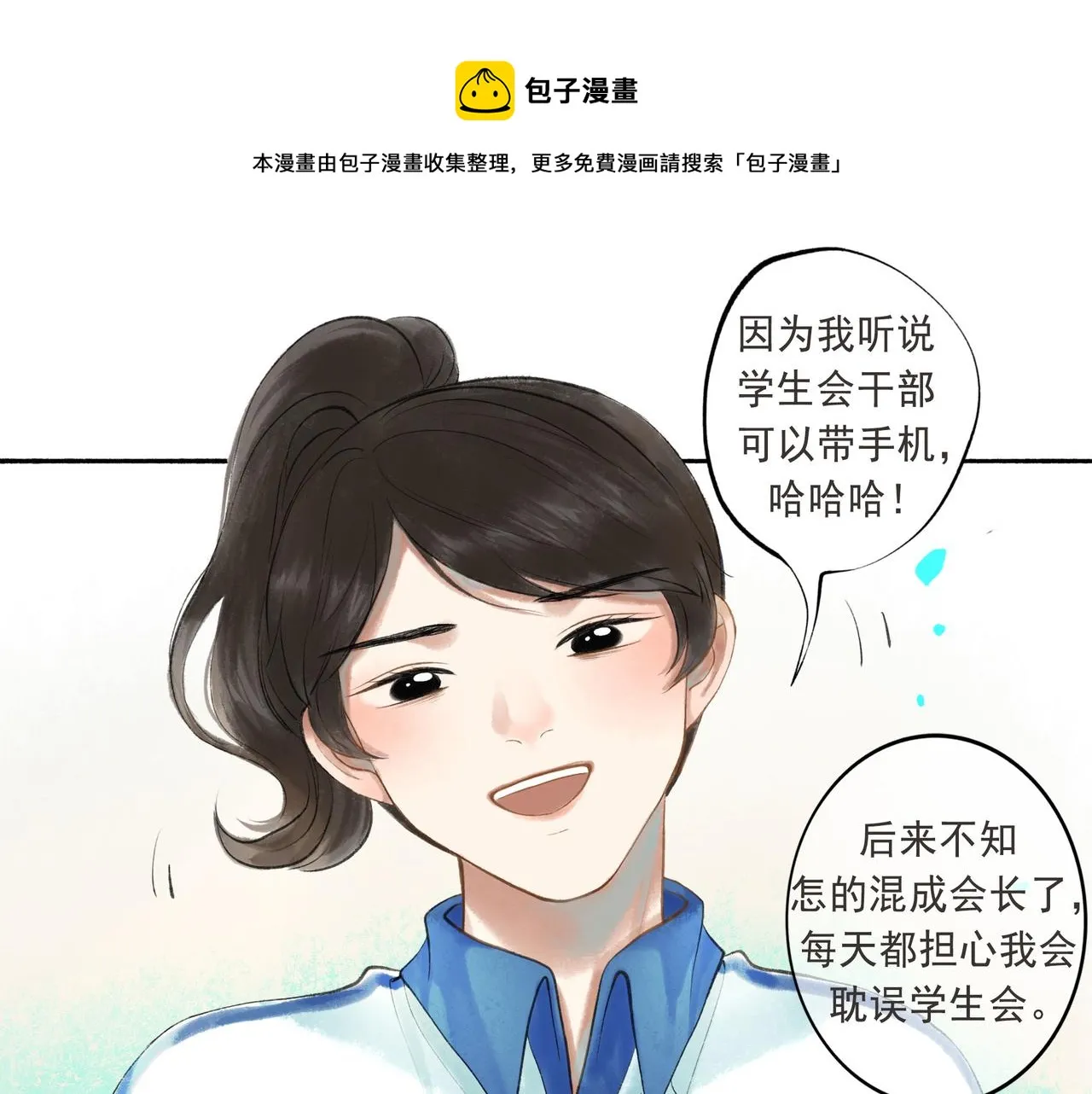 52.般配 第101页