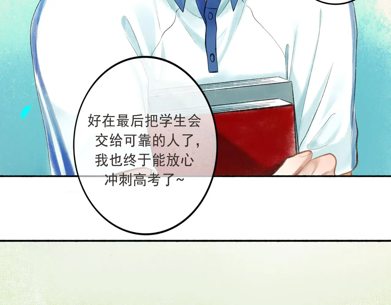 52.般配 第102页