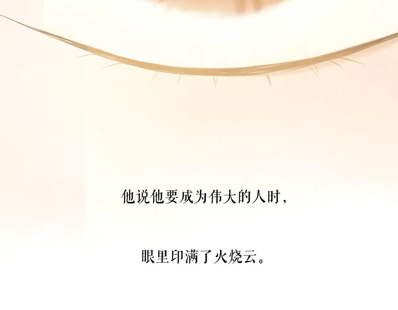 52.般配 第109页