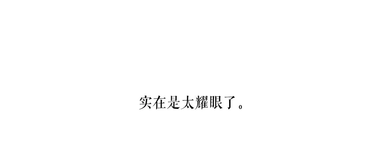 52.般配 第110页