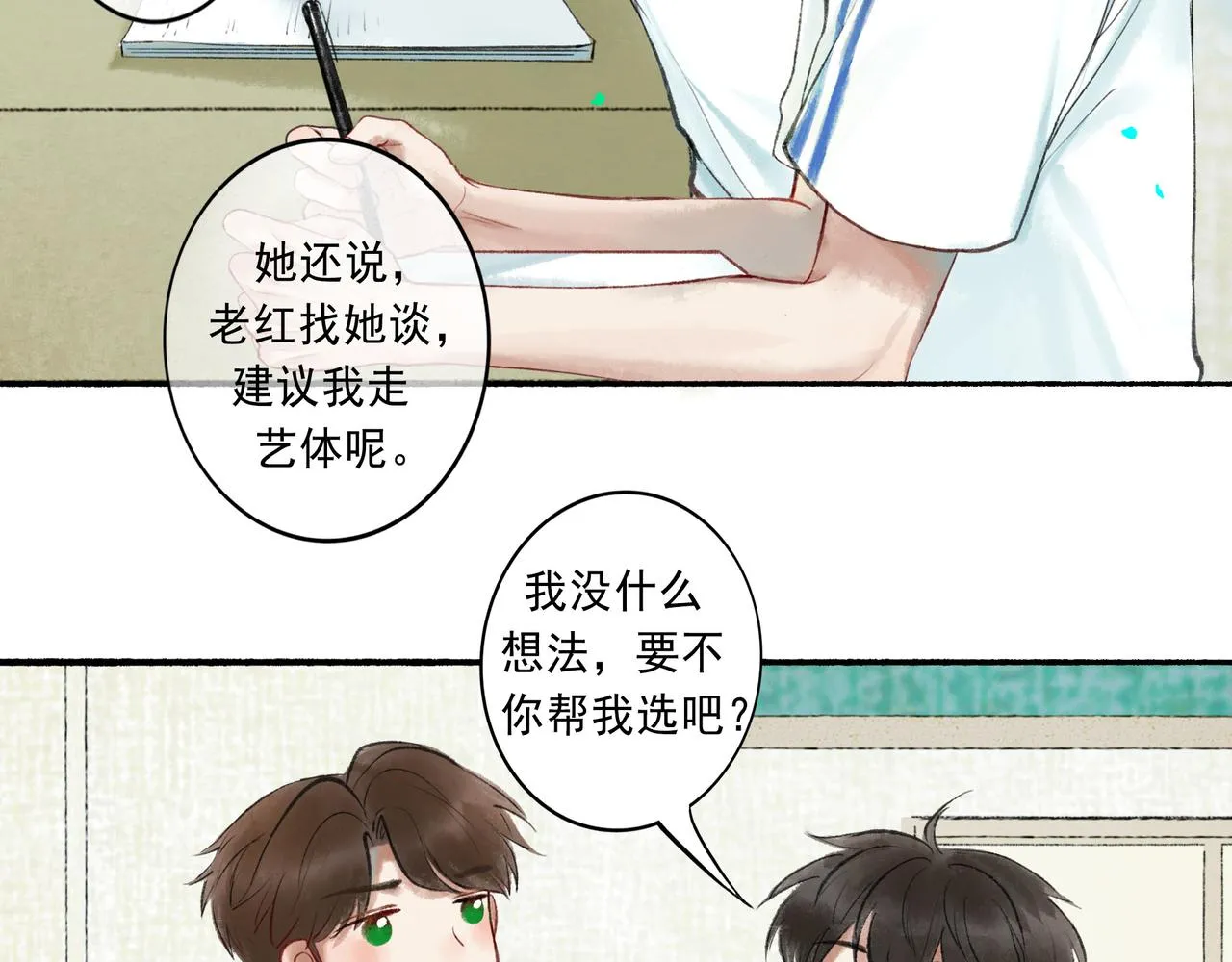 51.大画师 第3页