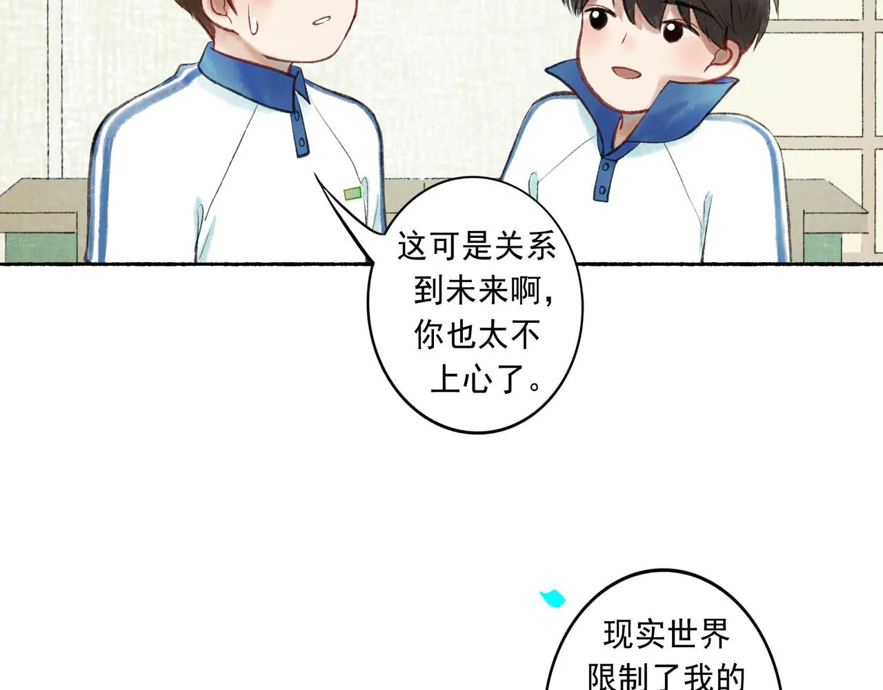 51.大画师 第4页