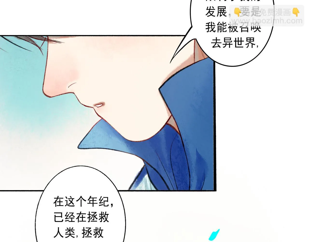 51.大画师 第5页