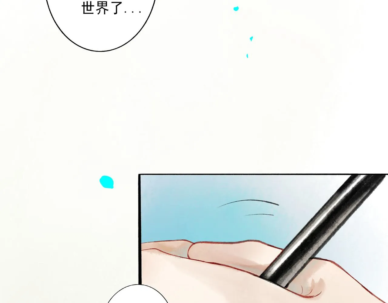 51.大画师 第6页