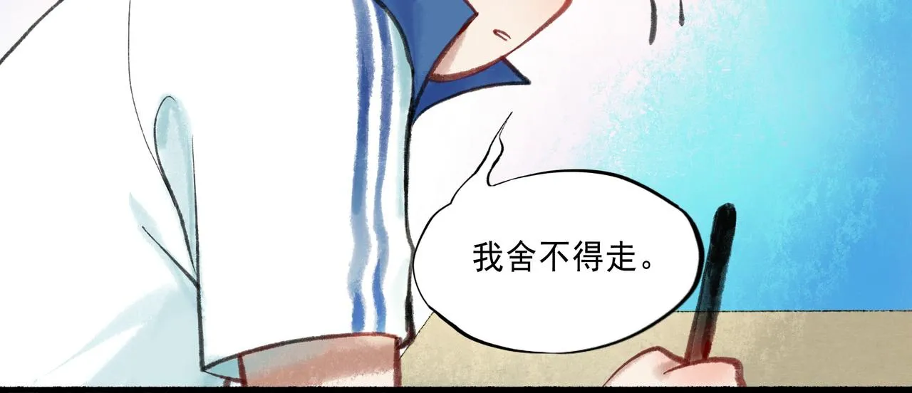 51.大画师 第10页
