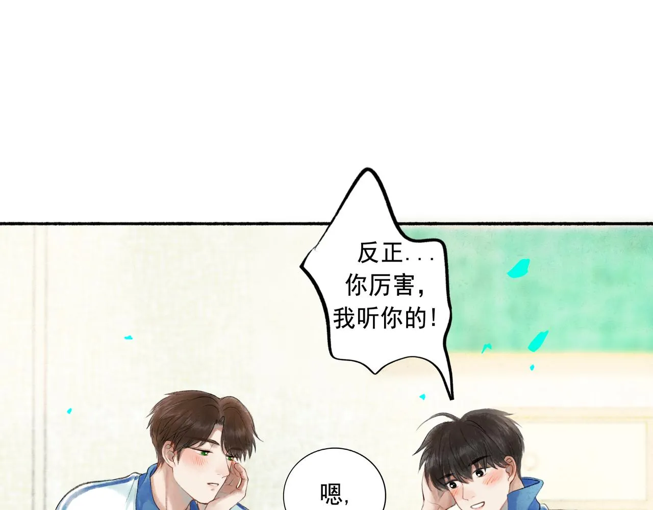51.大画师 第12页